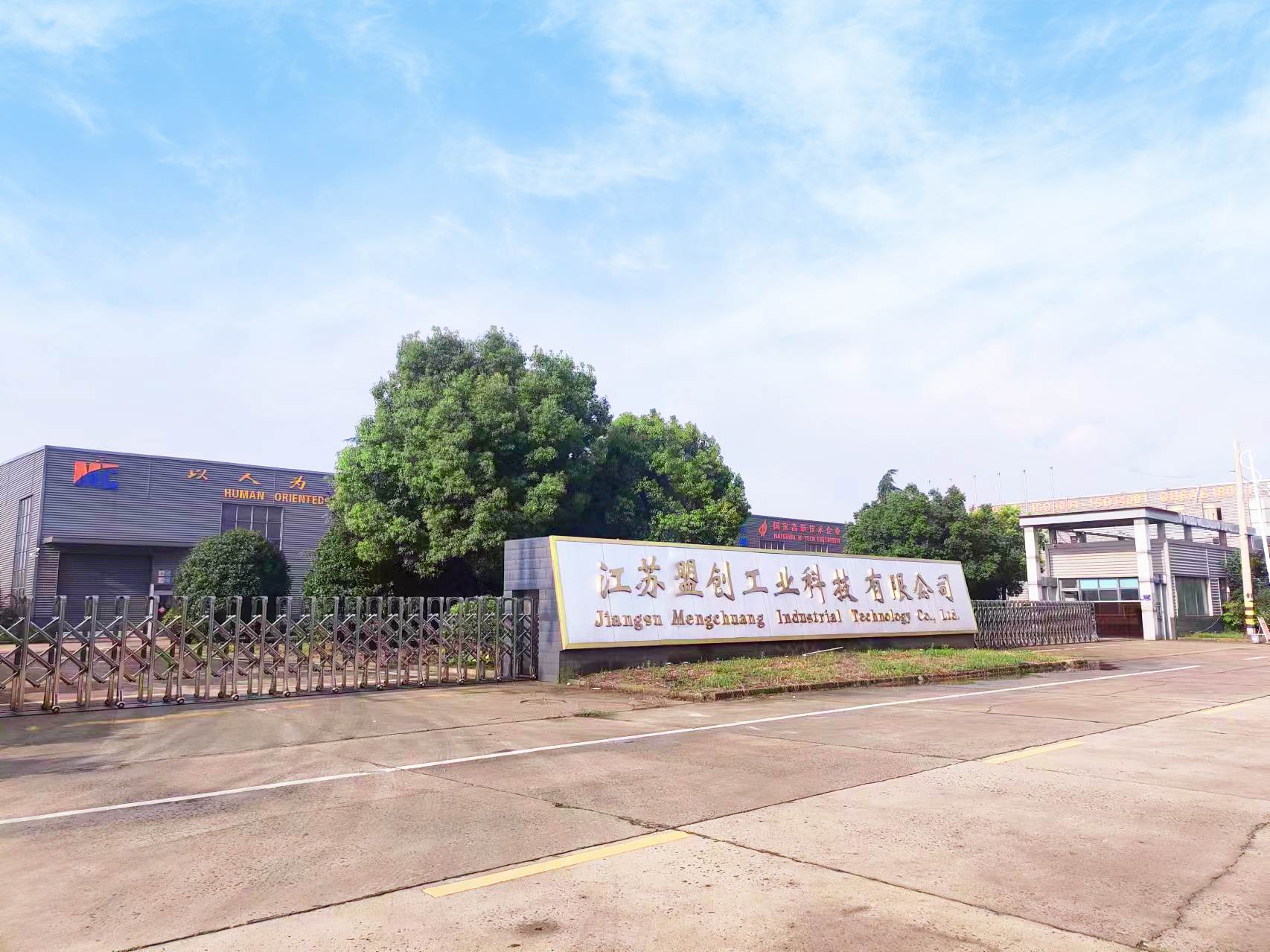 不锈钢工厂全景